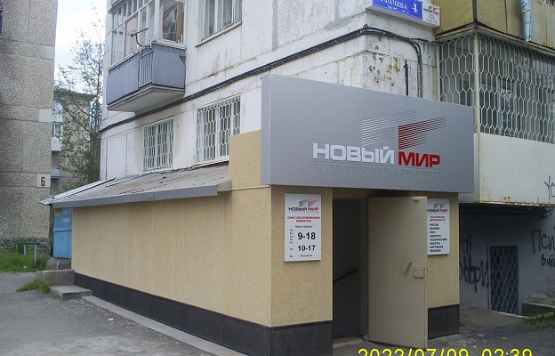 Фуфачева, 4.jpg